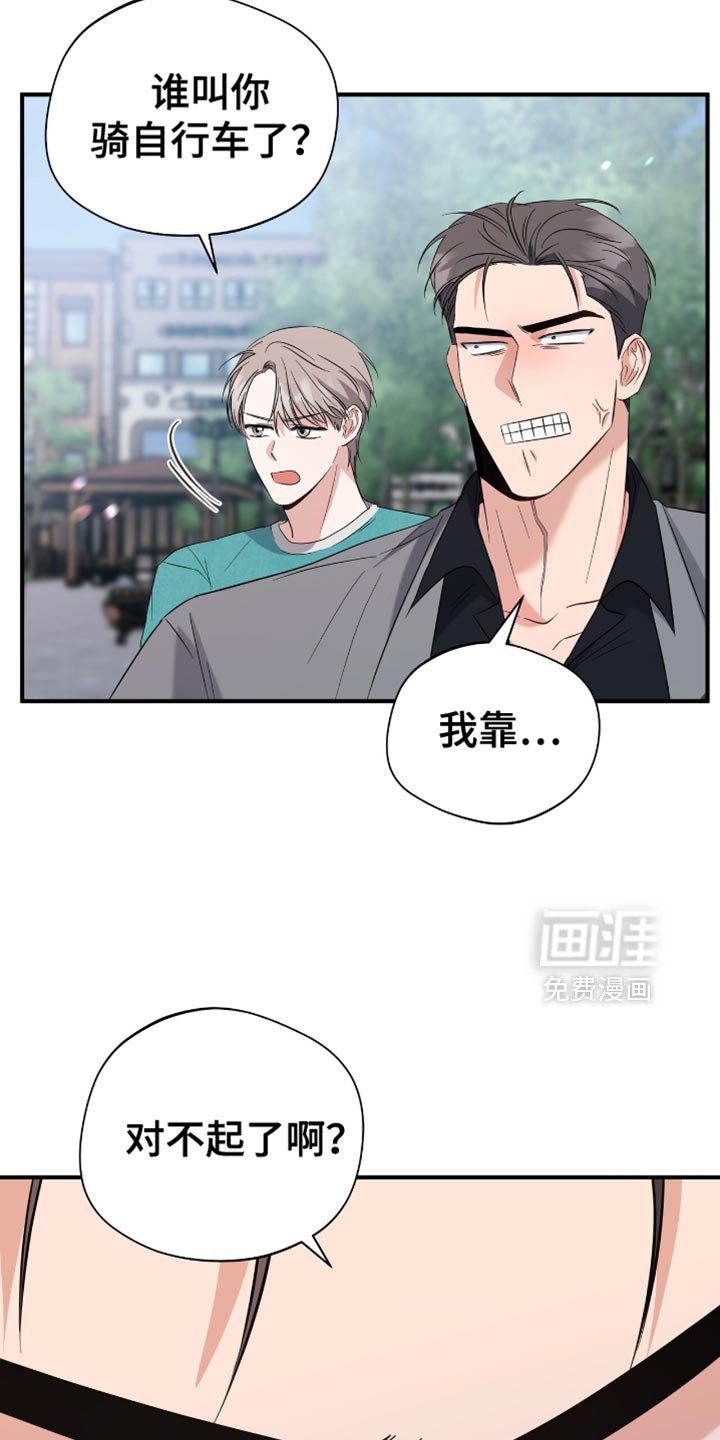 第45章：玩游戏