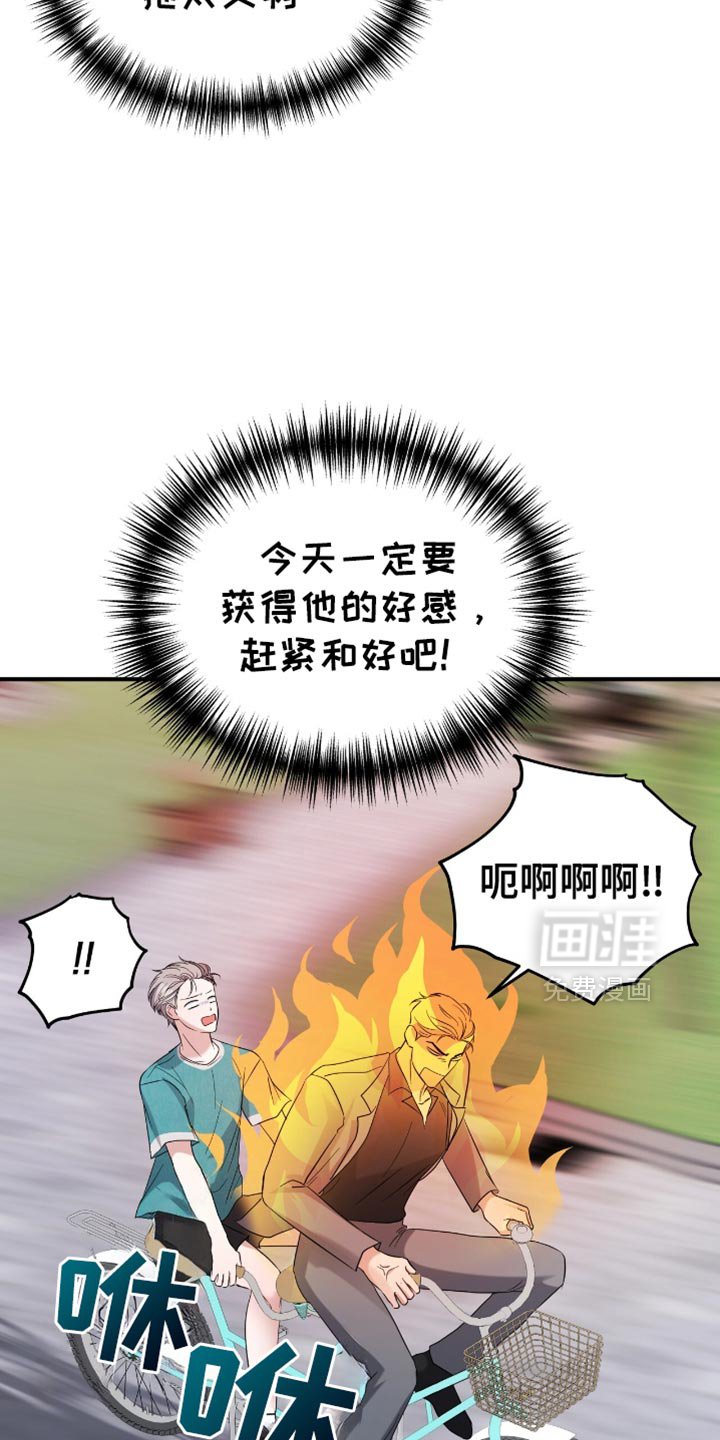 第45章：玩游戏