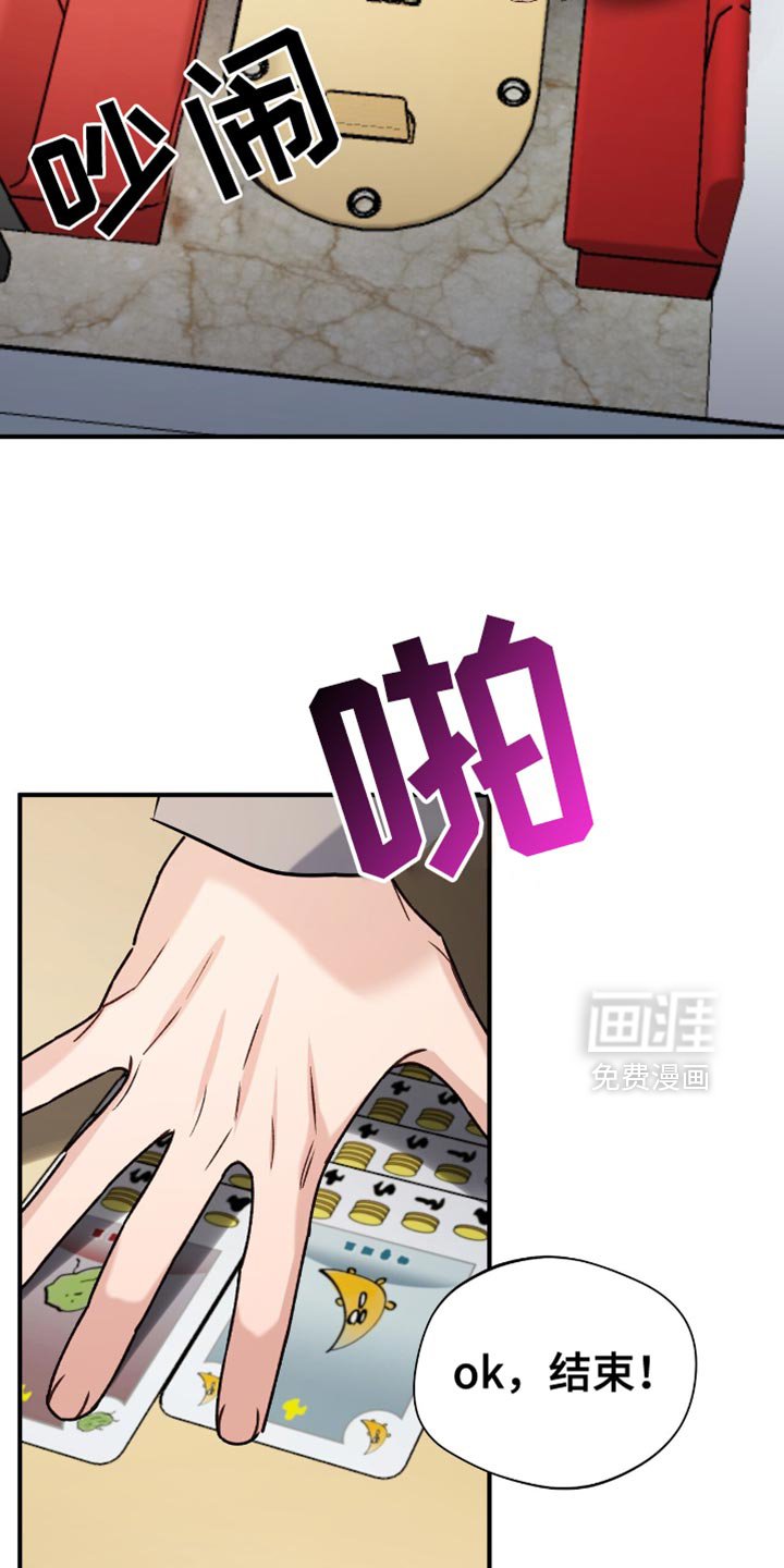第45章：玩游戏