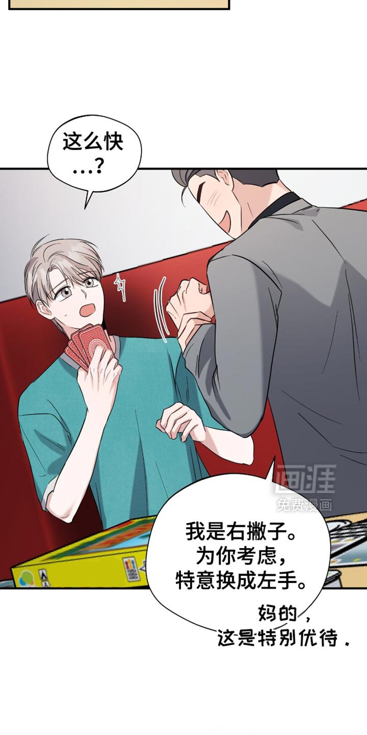 第45章：玩游戏