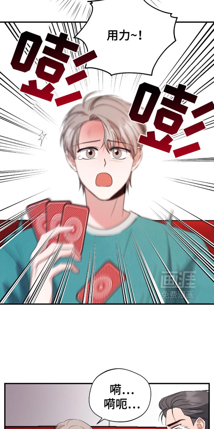 第45章：玩游戏