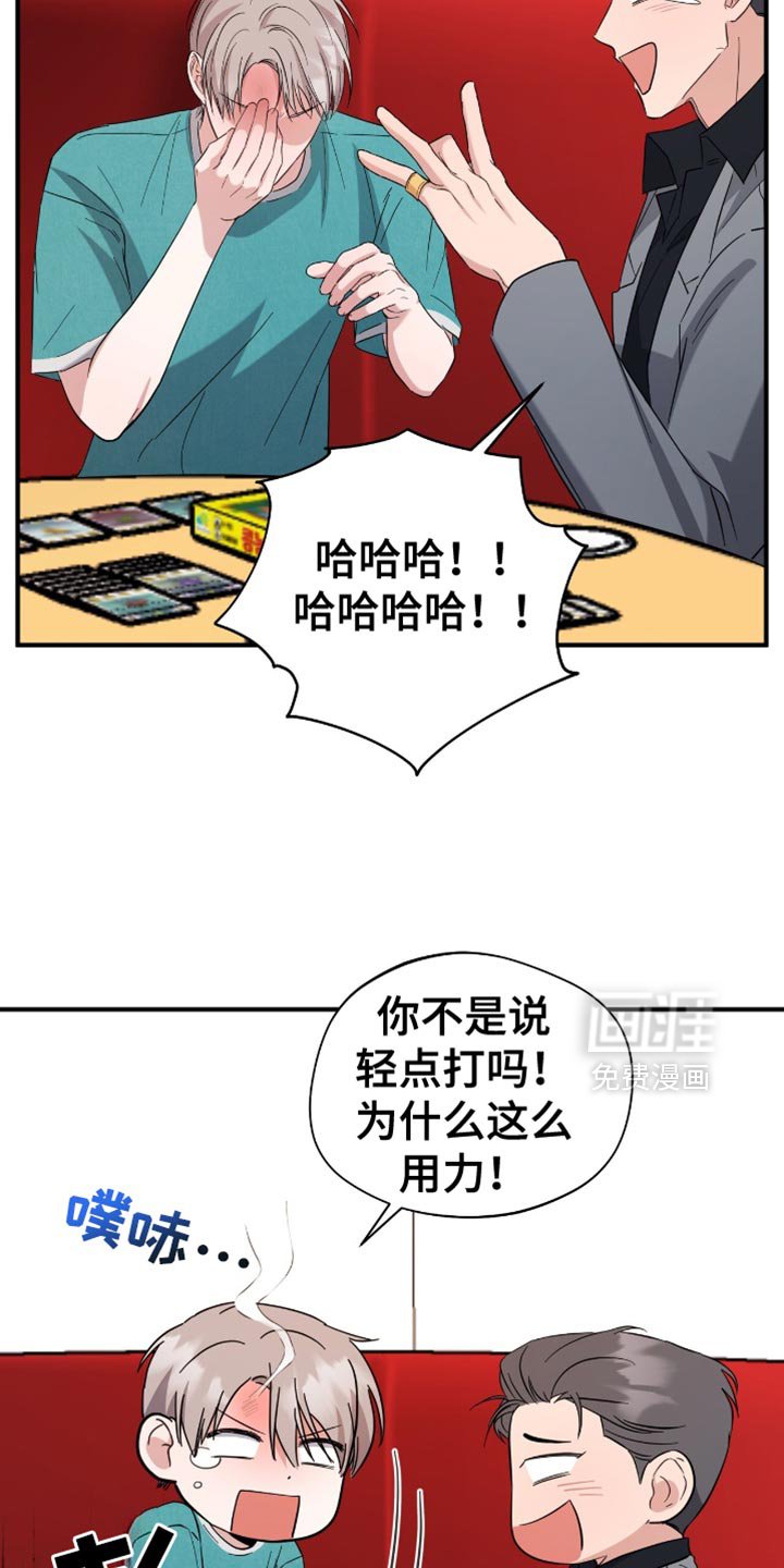 第45章：玩游戏