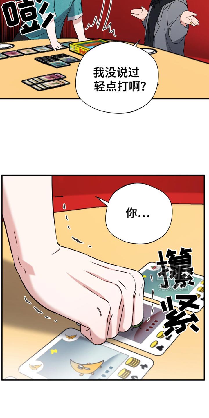 第45章：玩游戏
