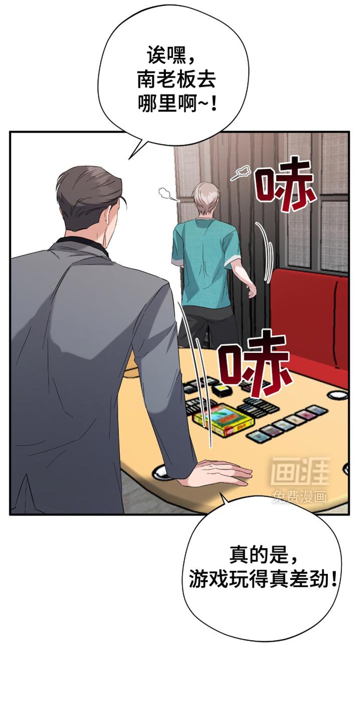 第45章：玩游戏