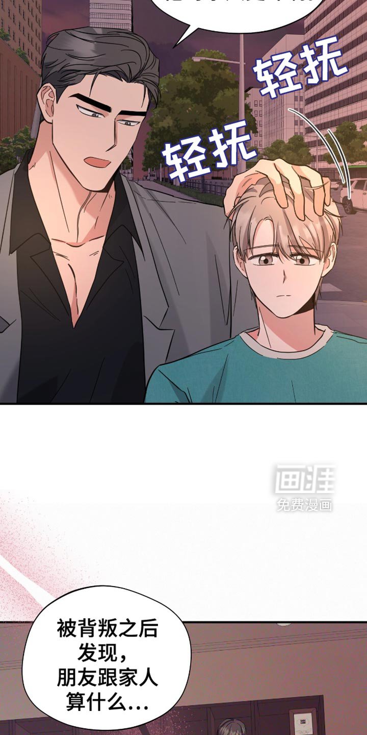 第46章：来我家洗