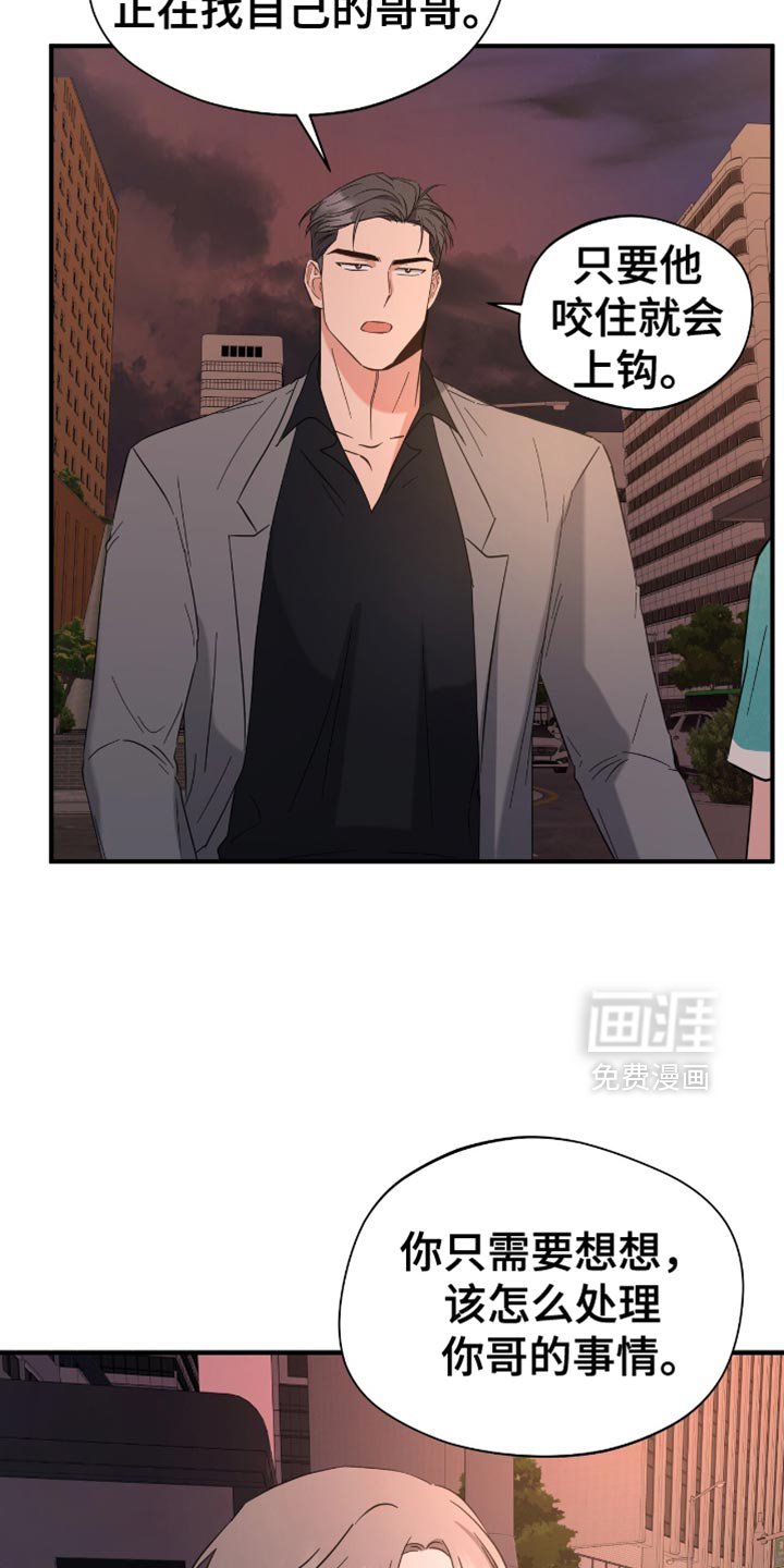 第46章：来我家洗