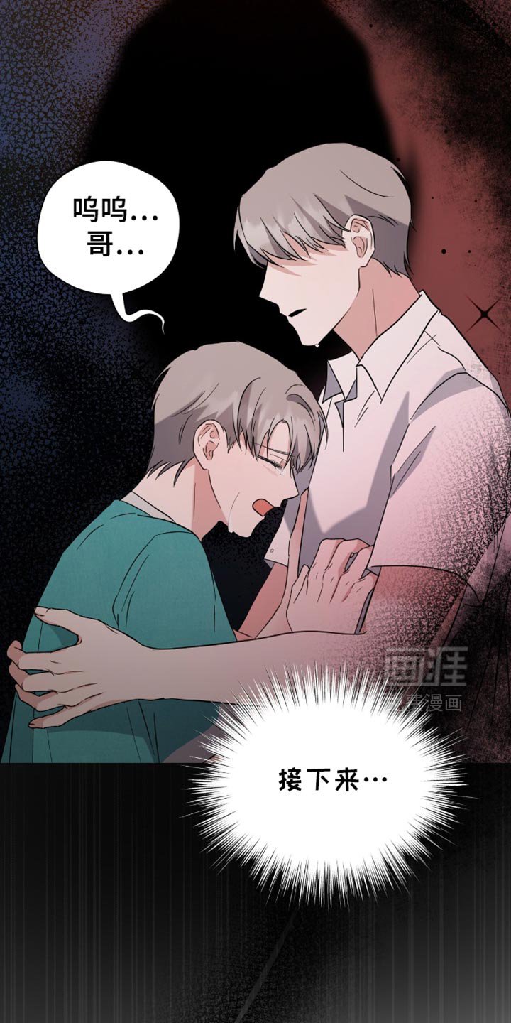 第46章：来我家洗