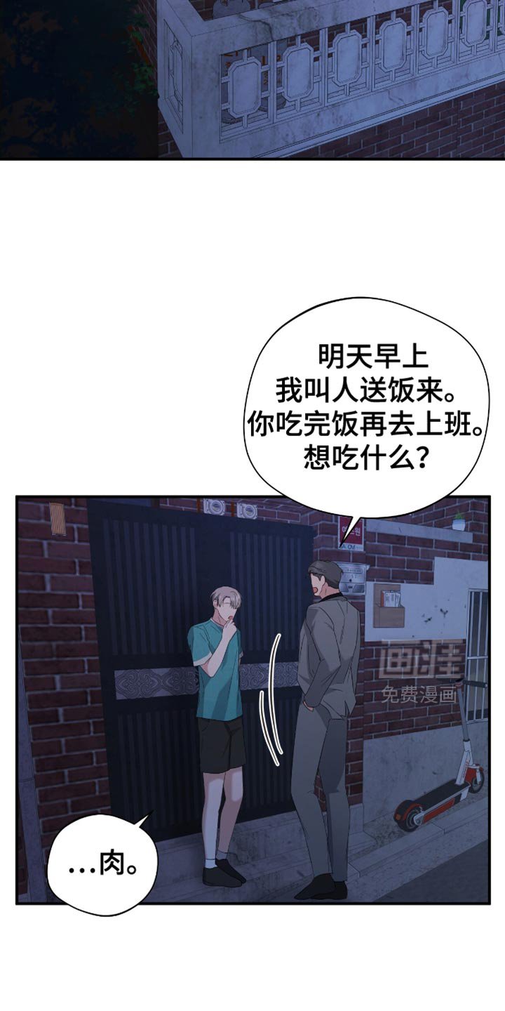 第46章：来我家洗
