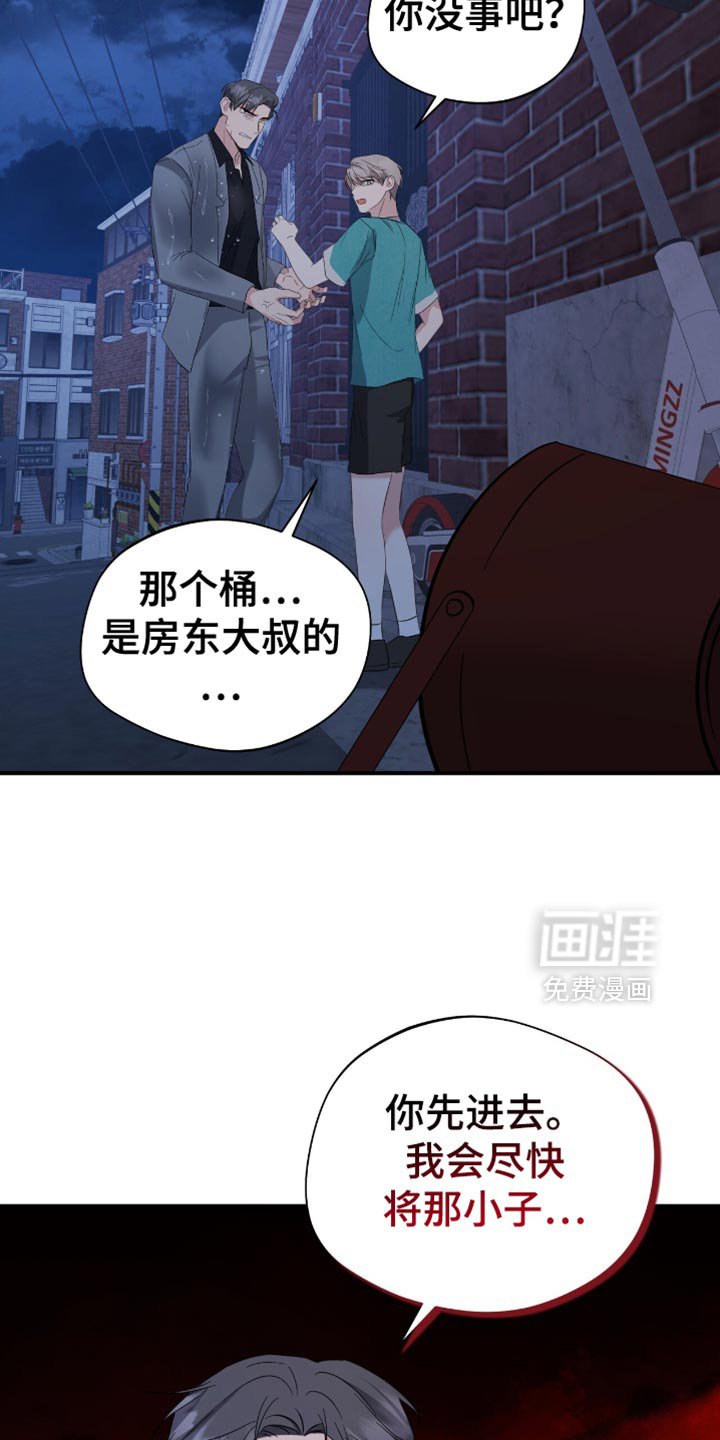 第46章：来我家洗