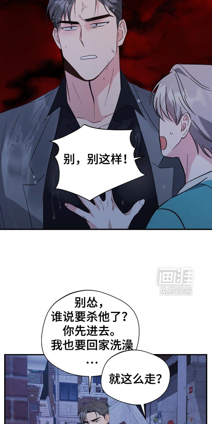 第46章：来我家洗
