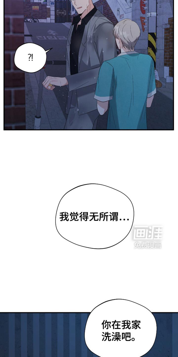 第46章：来我家洗