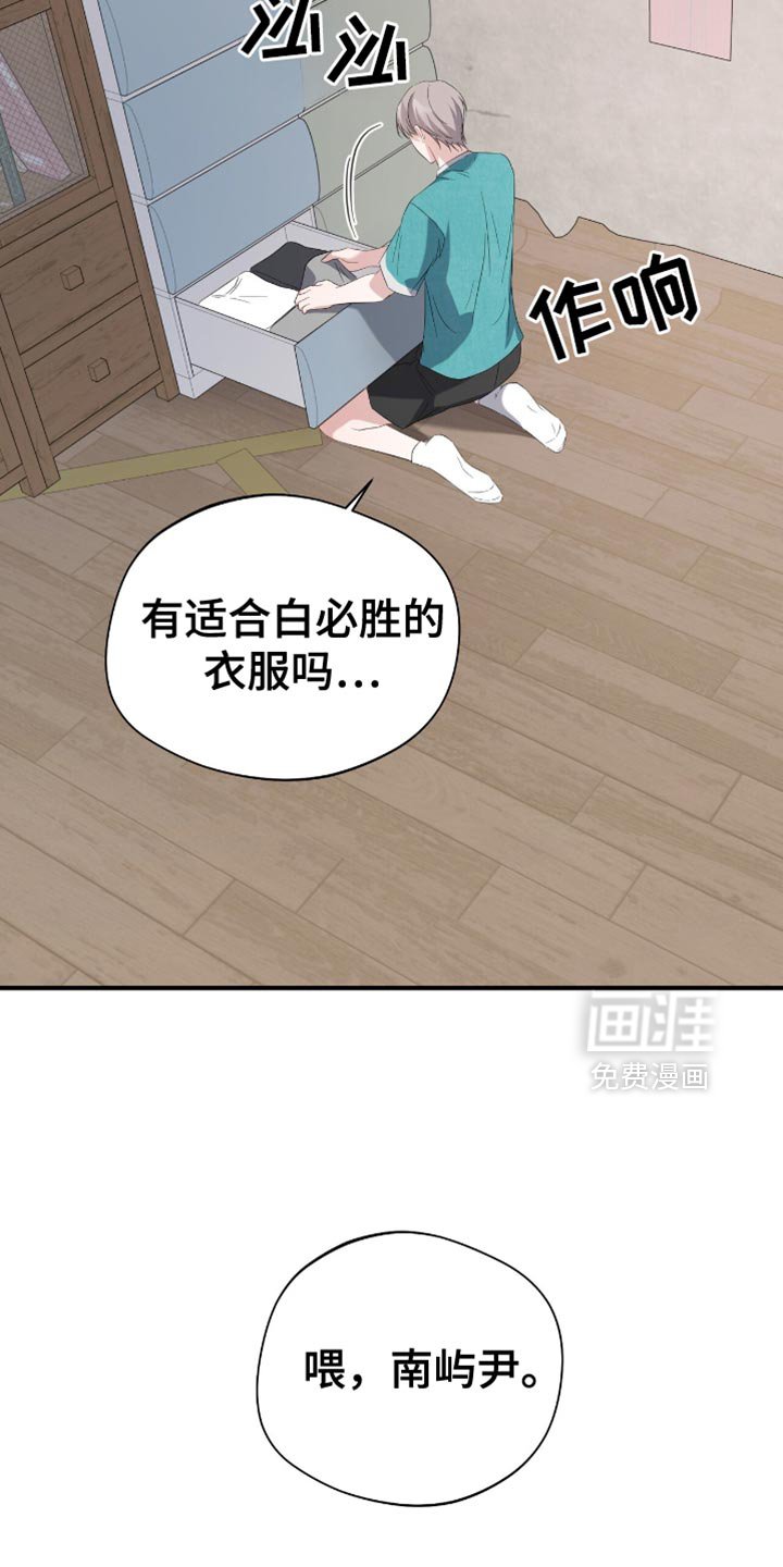 第46章：来我家洗