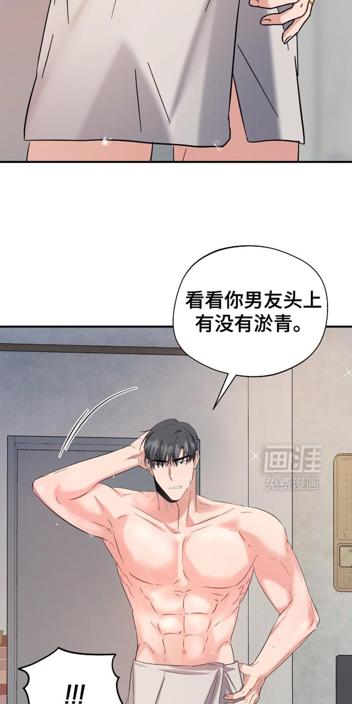 第46章：来我家洗