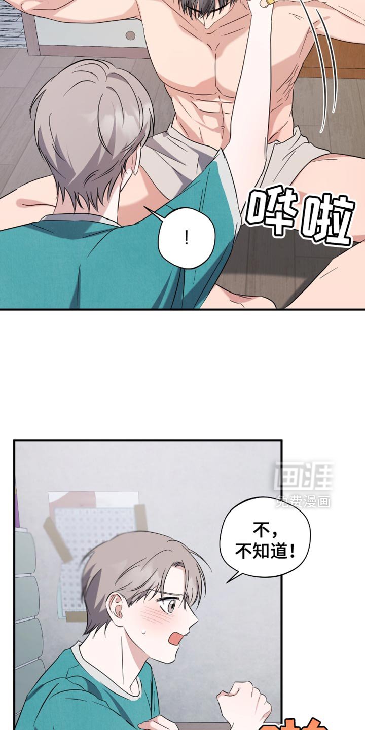 第47章：后悔
