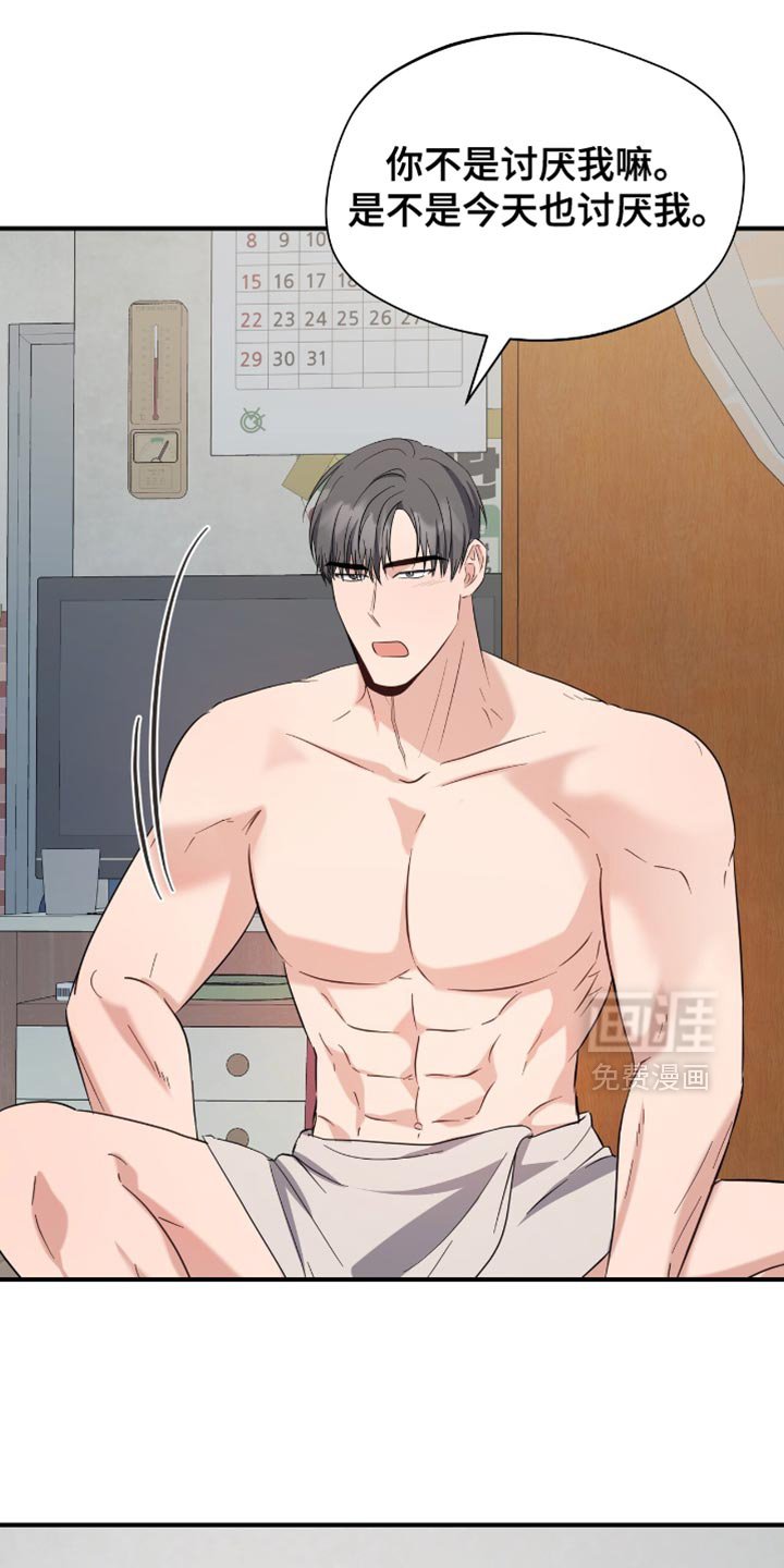 第47章：后悔