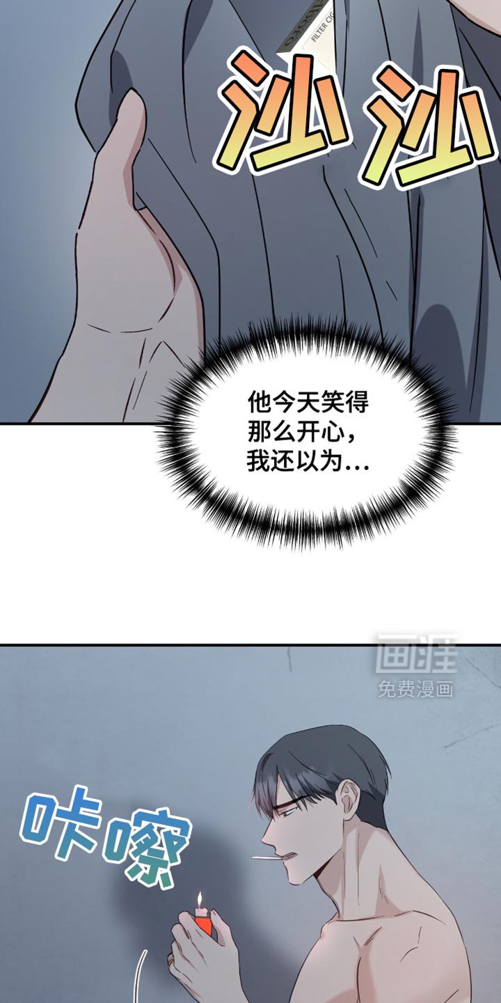 第47章：后悔