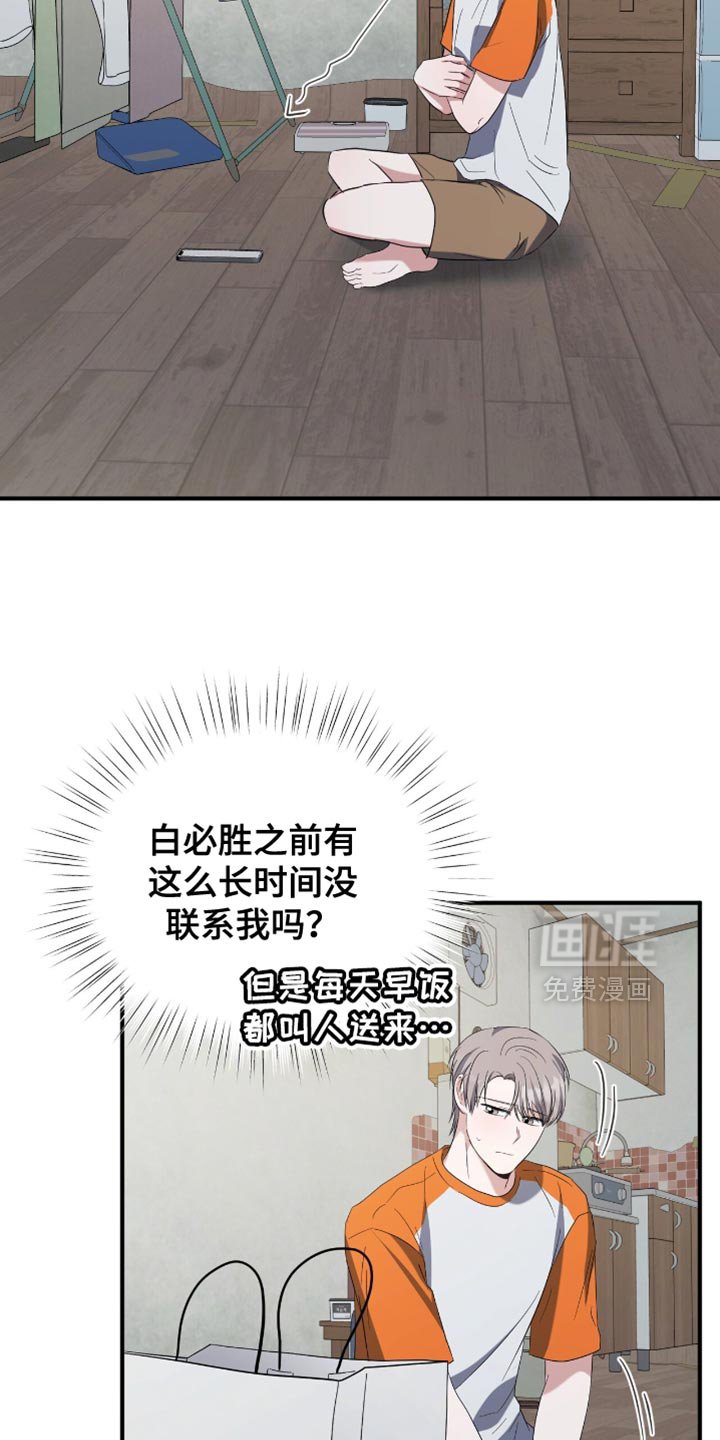 第47章：后悔