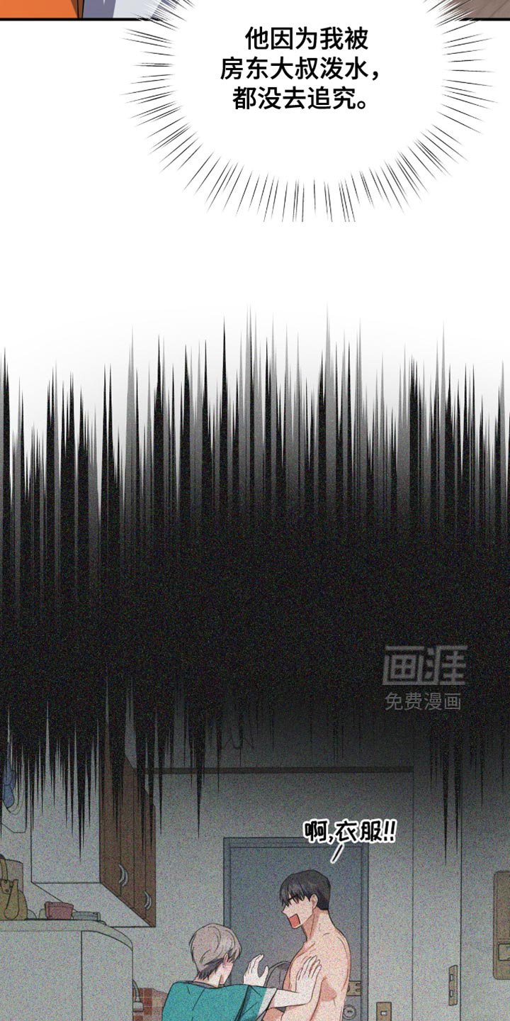 第47章：后悔