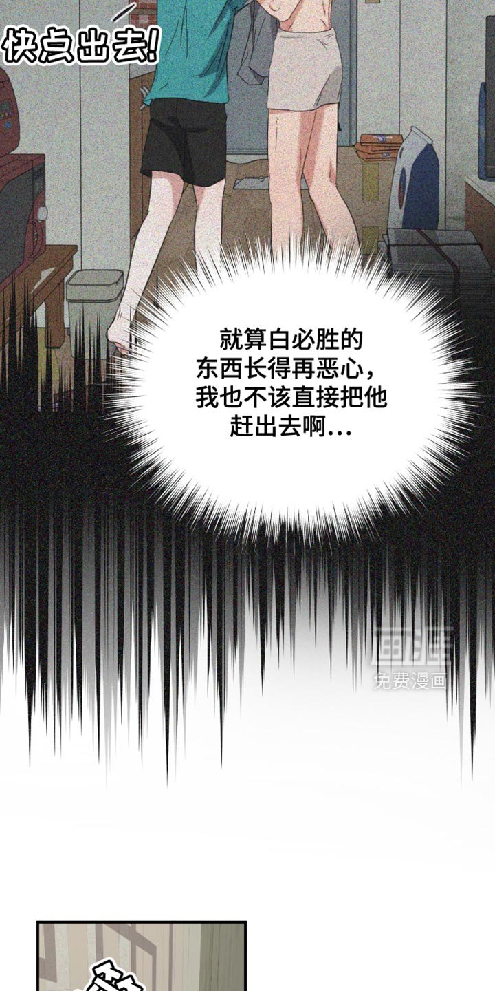 第47章：后悔