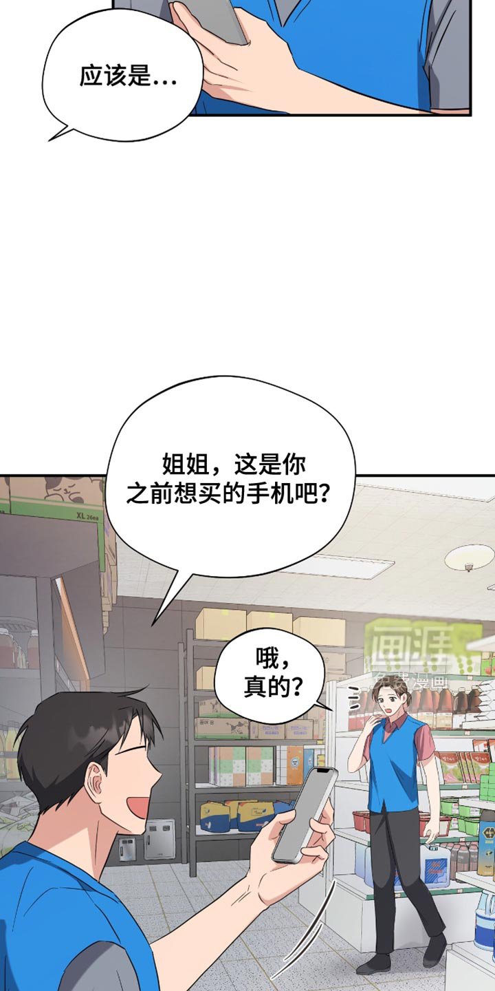 第48章：你也一起去吧