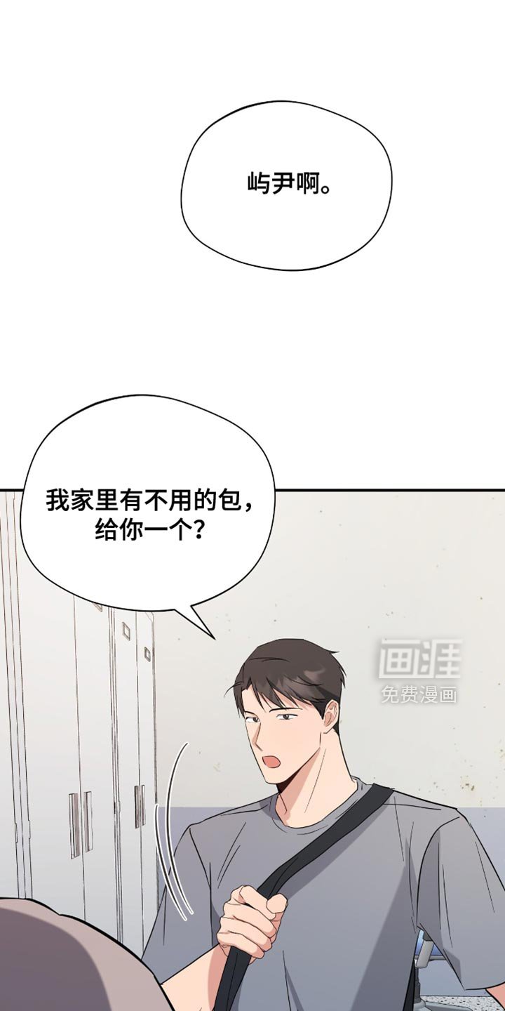 第48章：你也一起去吧