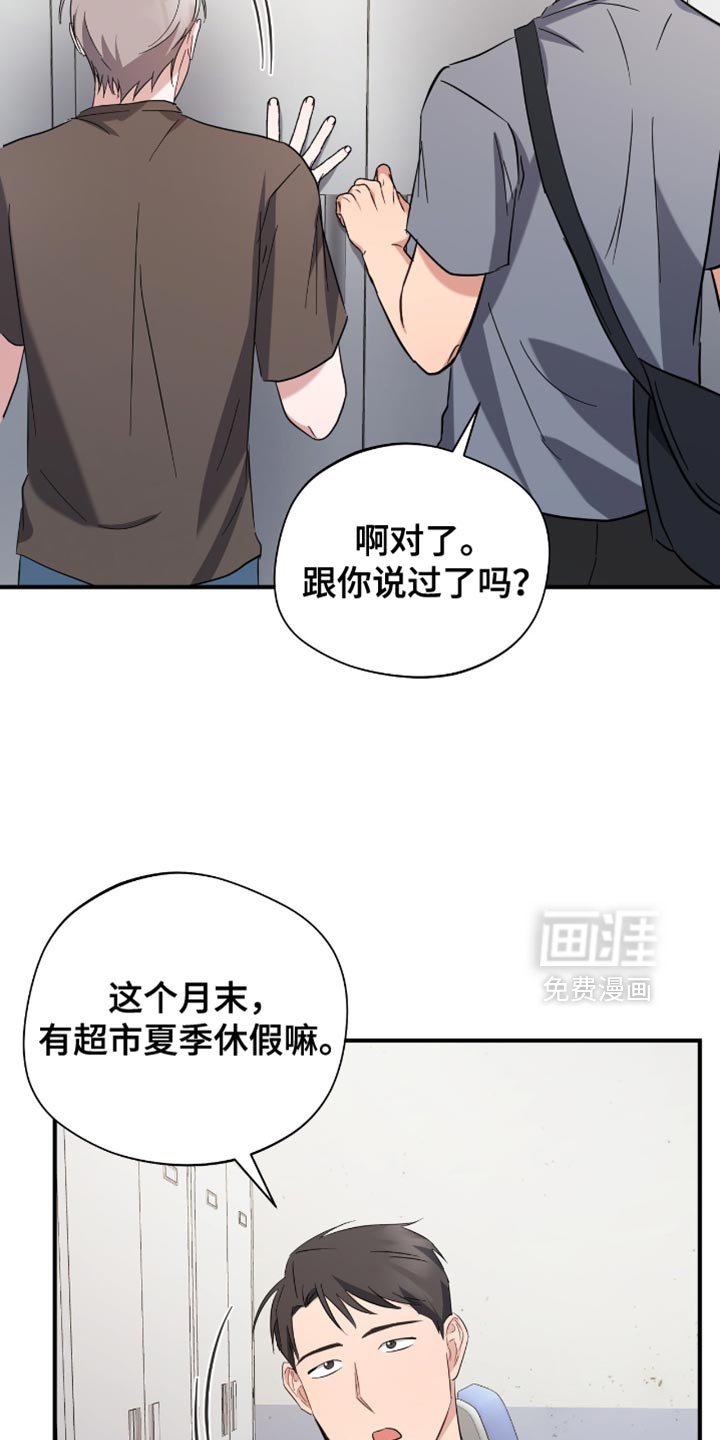 第48章：你也一起去吧