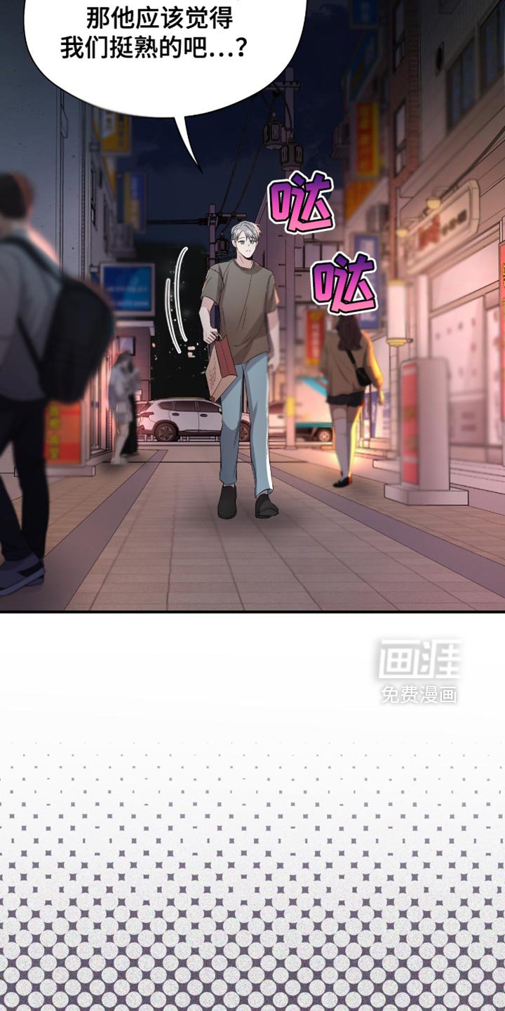 第49章：丢手机