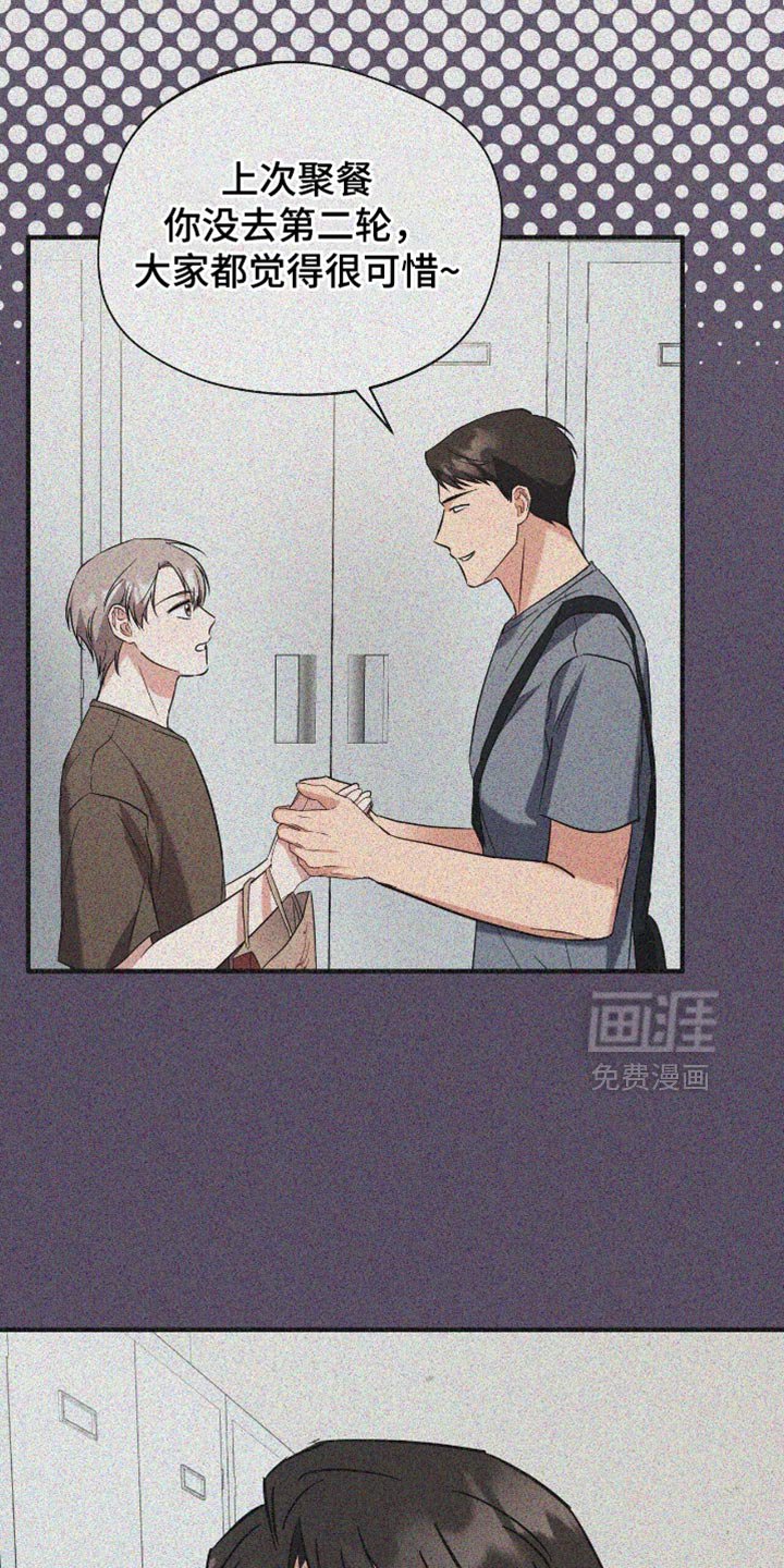第49章：丢手机
