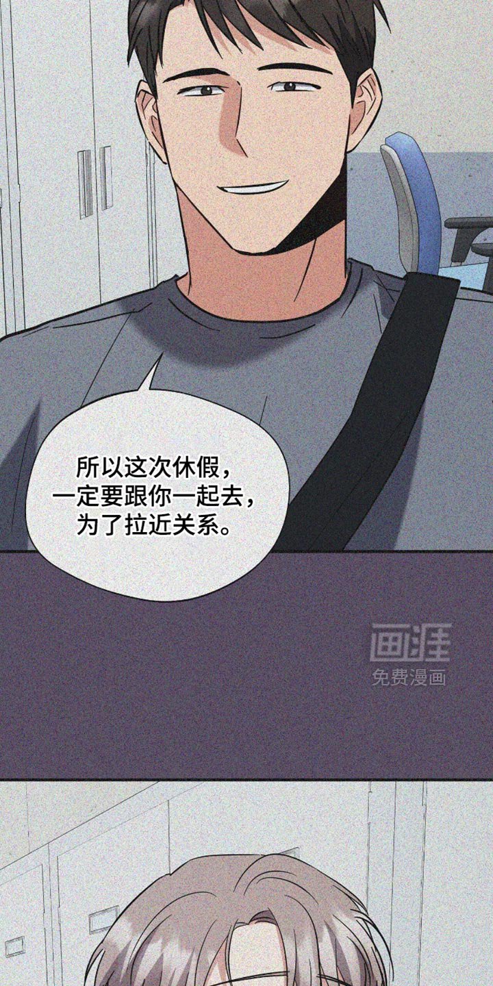 第49章：丢手机