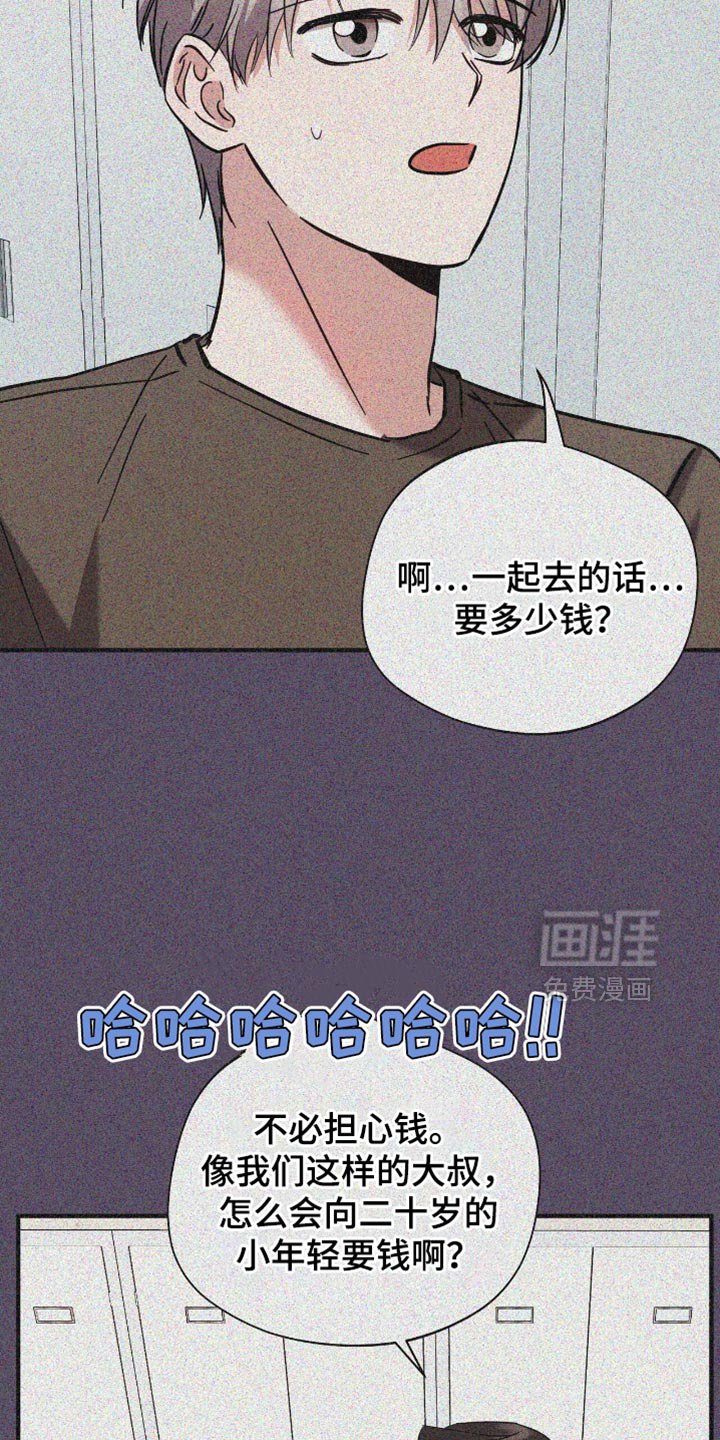 第49章：丢手机