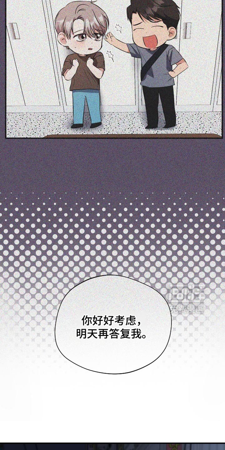 第49章：丢手机