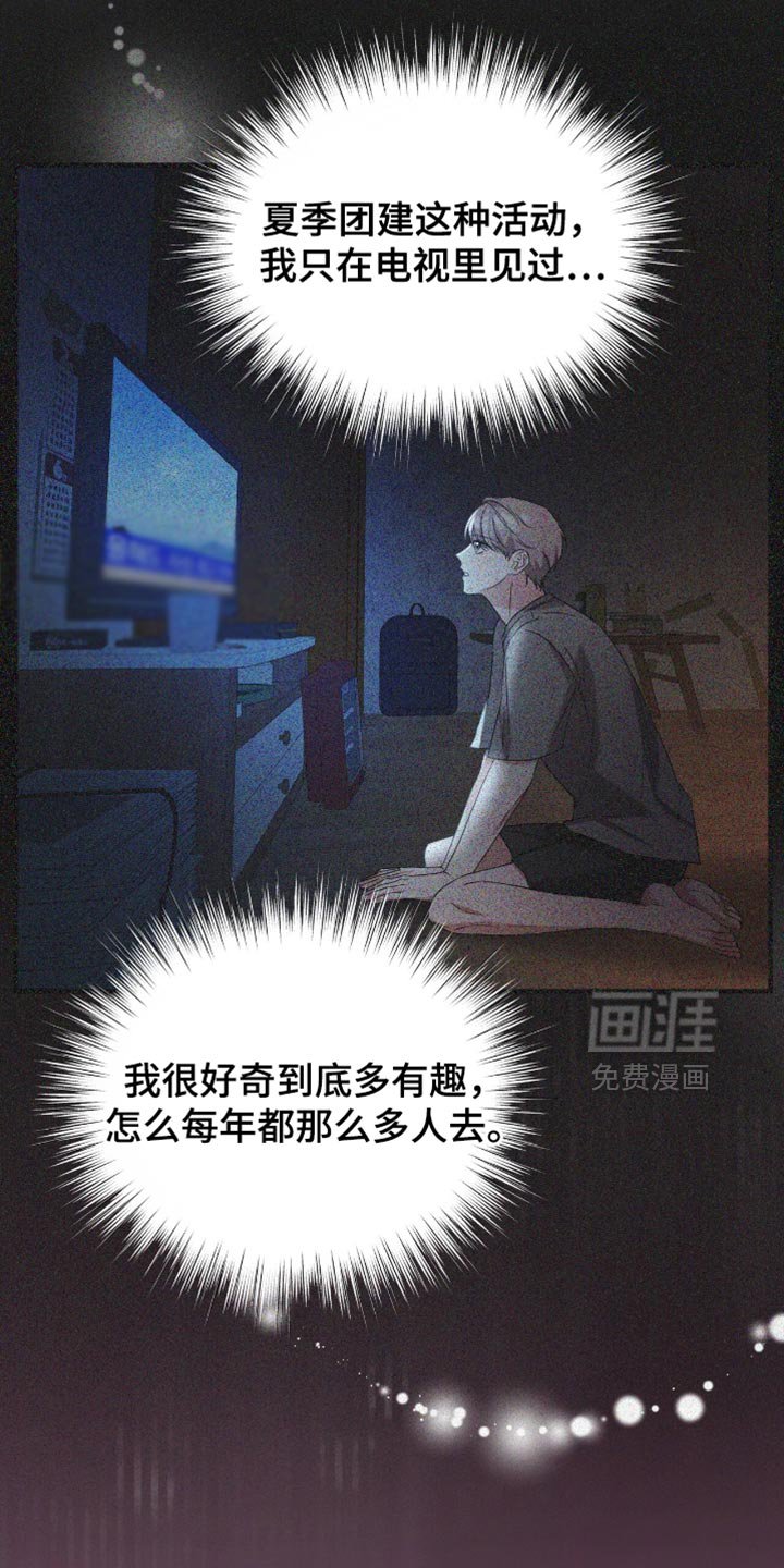 第49章：丢手机