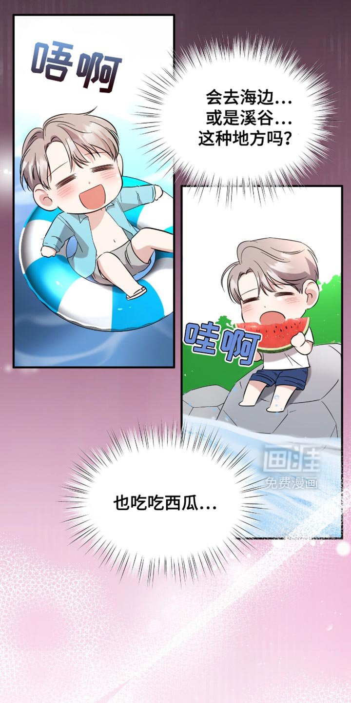 第49章：丢手机