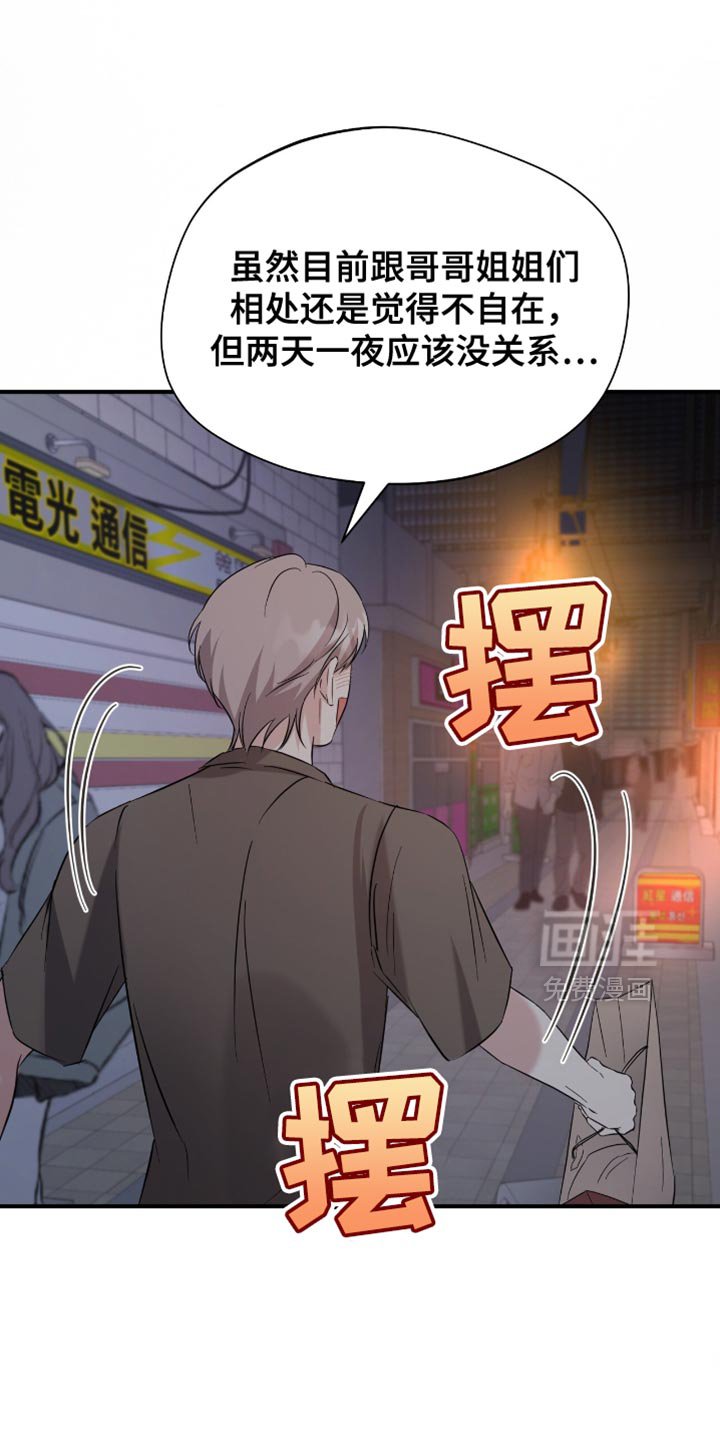 第49章：丢手机