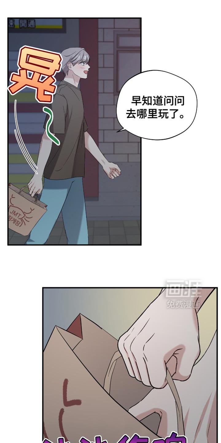 第49章：丢手机