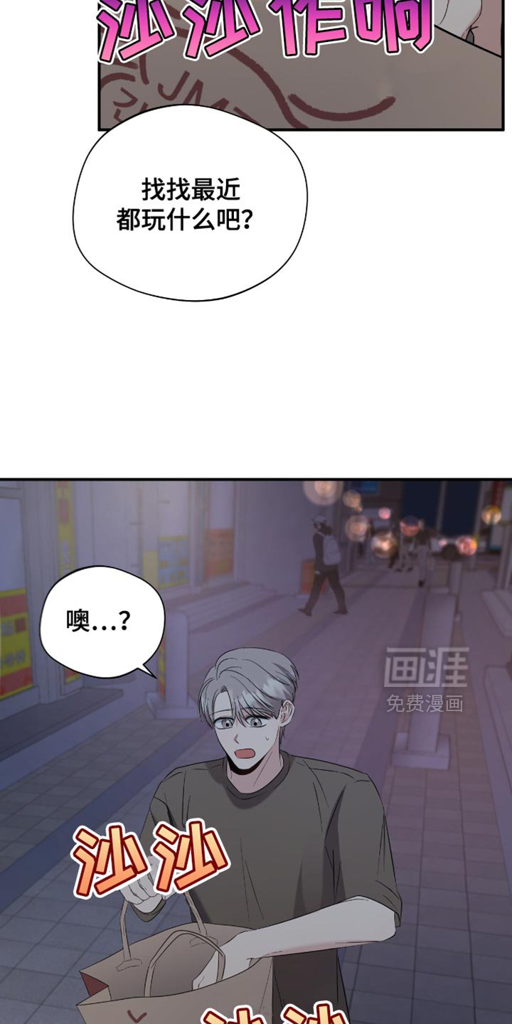 第49章：丢手机