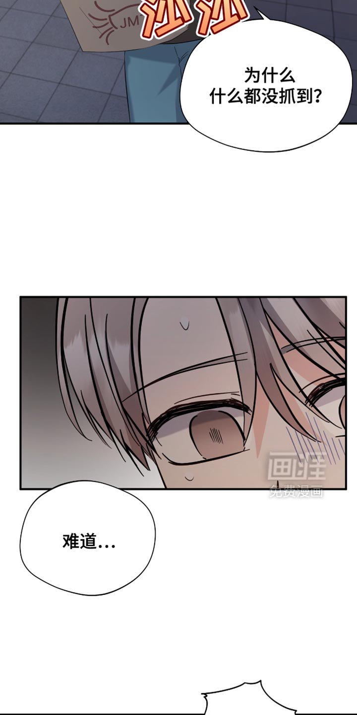 第49章：丢手机