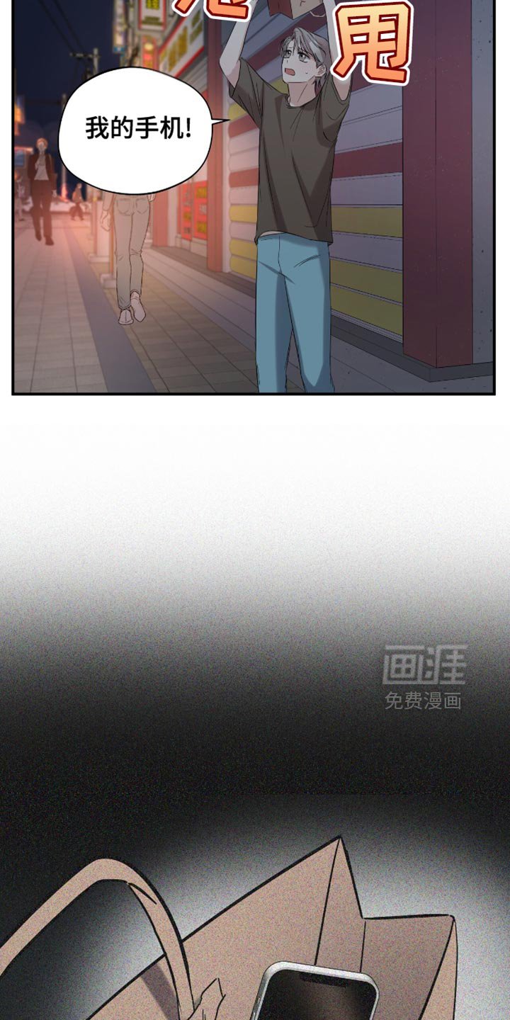 第49章：丢手机