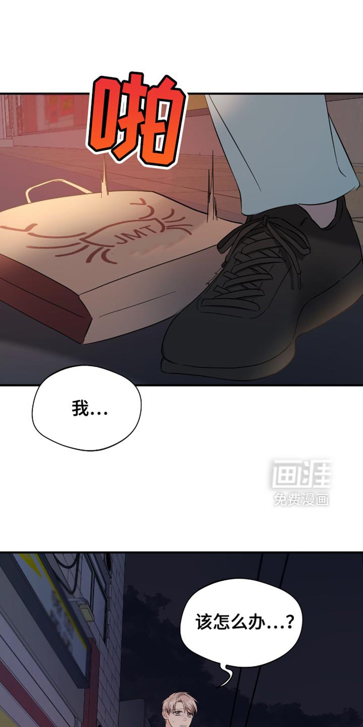 第49章：丢手机