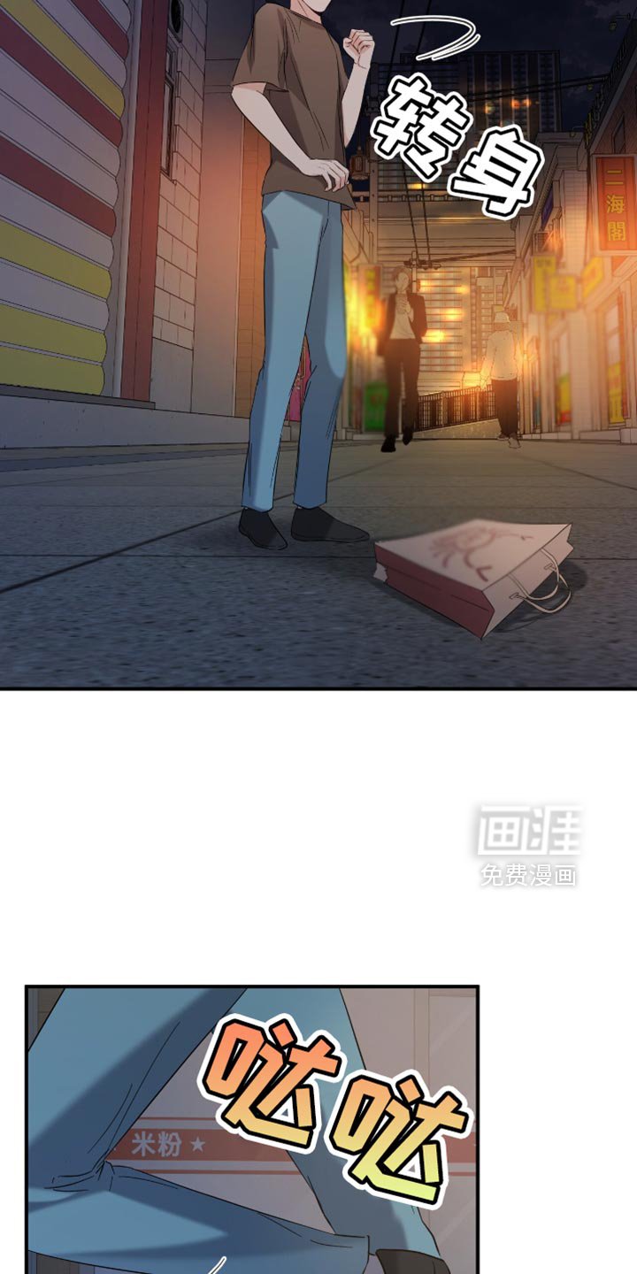 第49章：丢手机