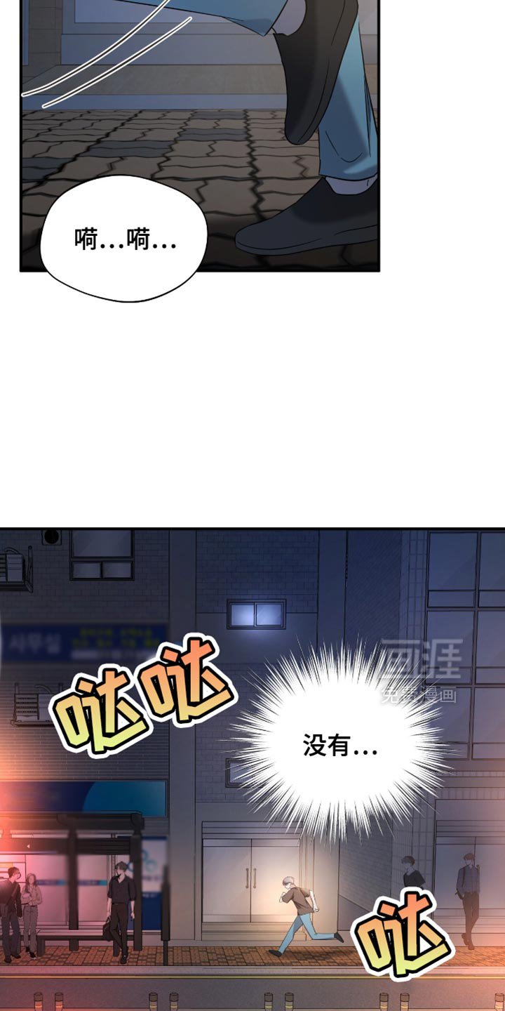 第49章：丢手机
