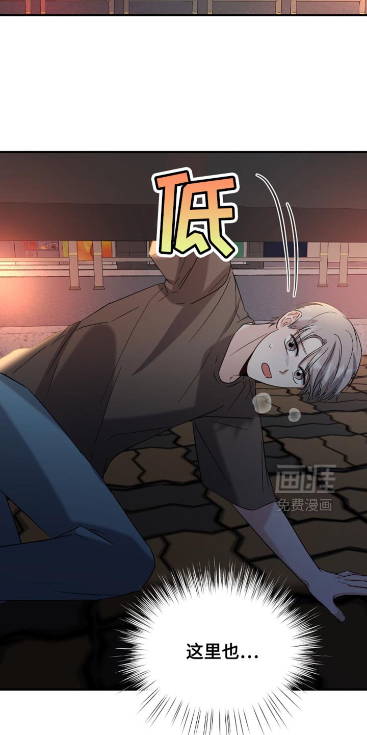 第49章：丢手机