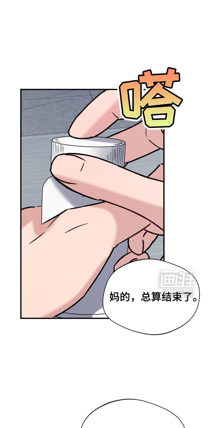 第49章：丢手机