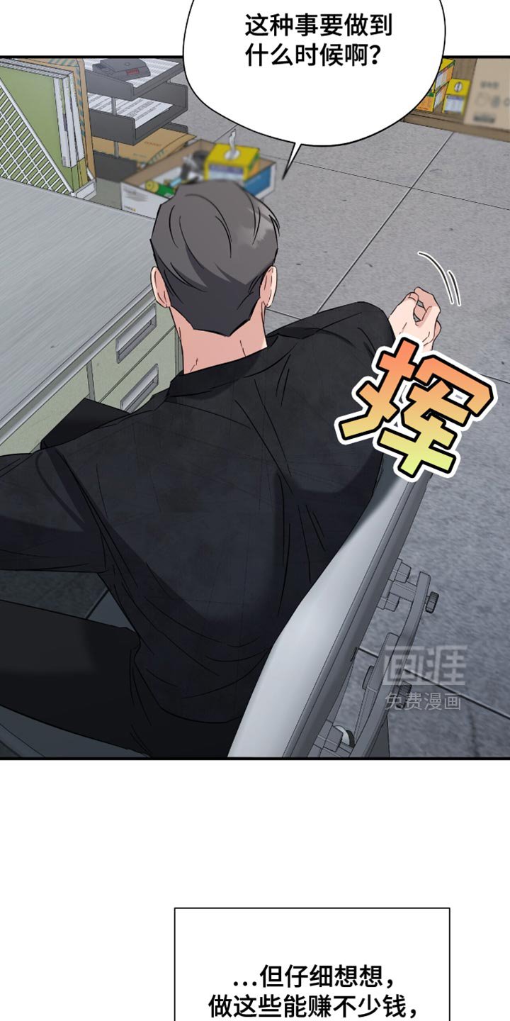 第49章：丢手机