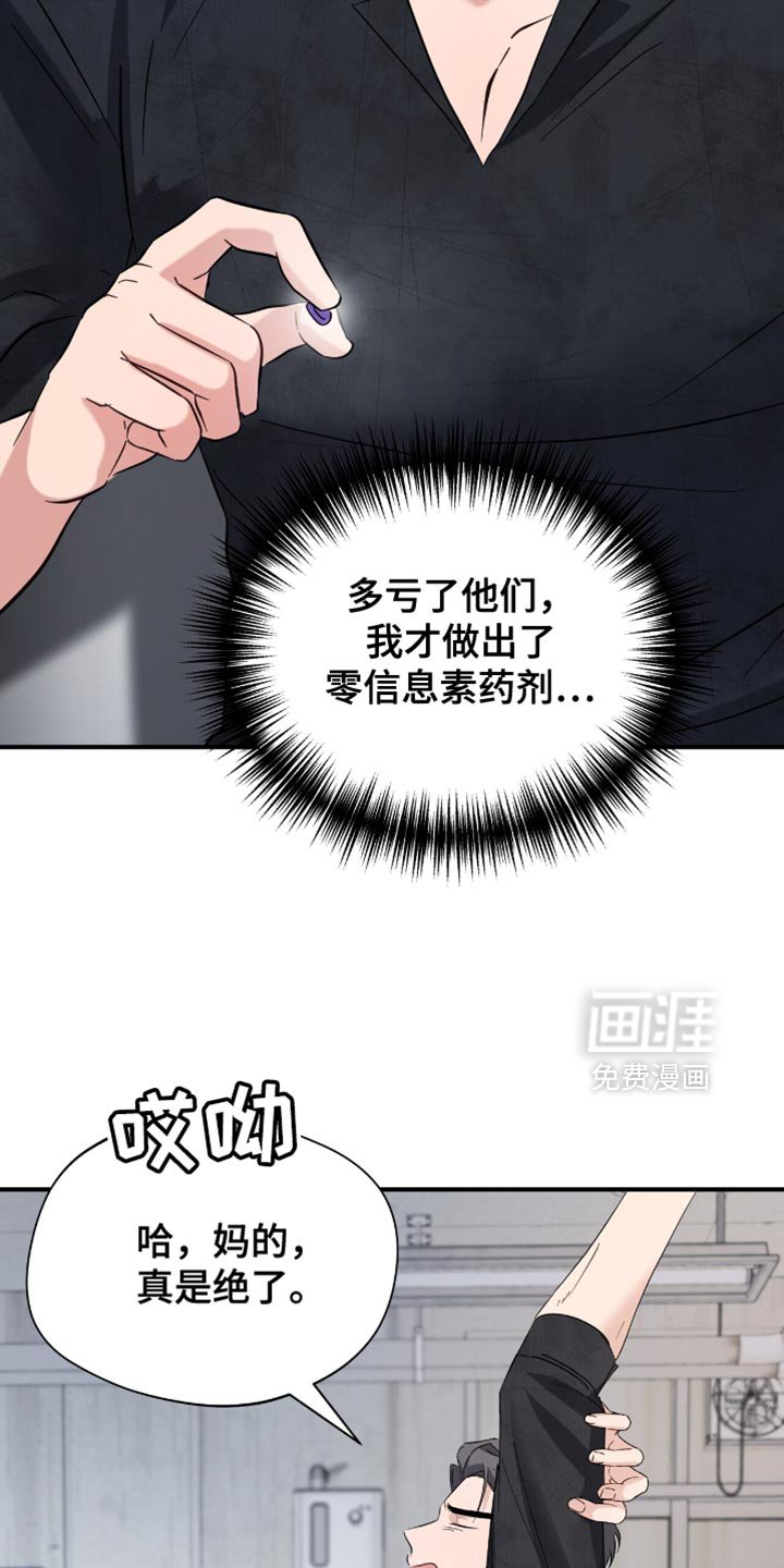 第49章：丢手机