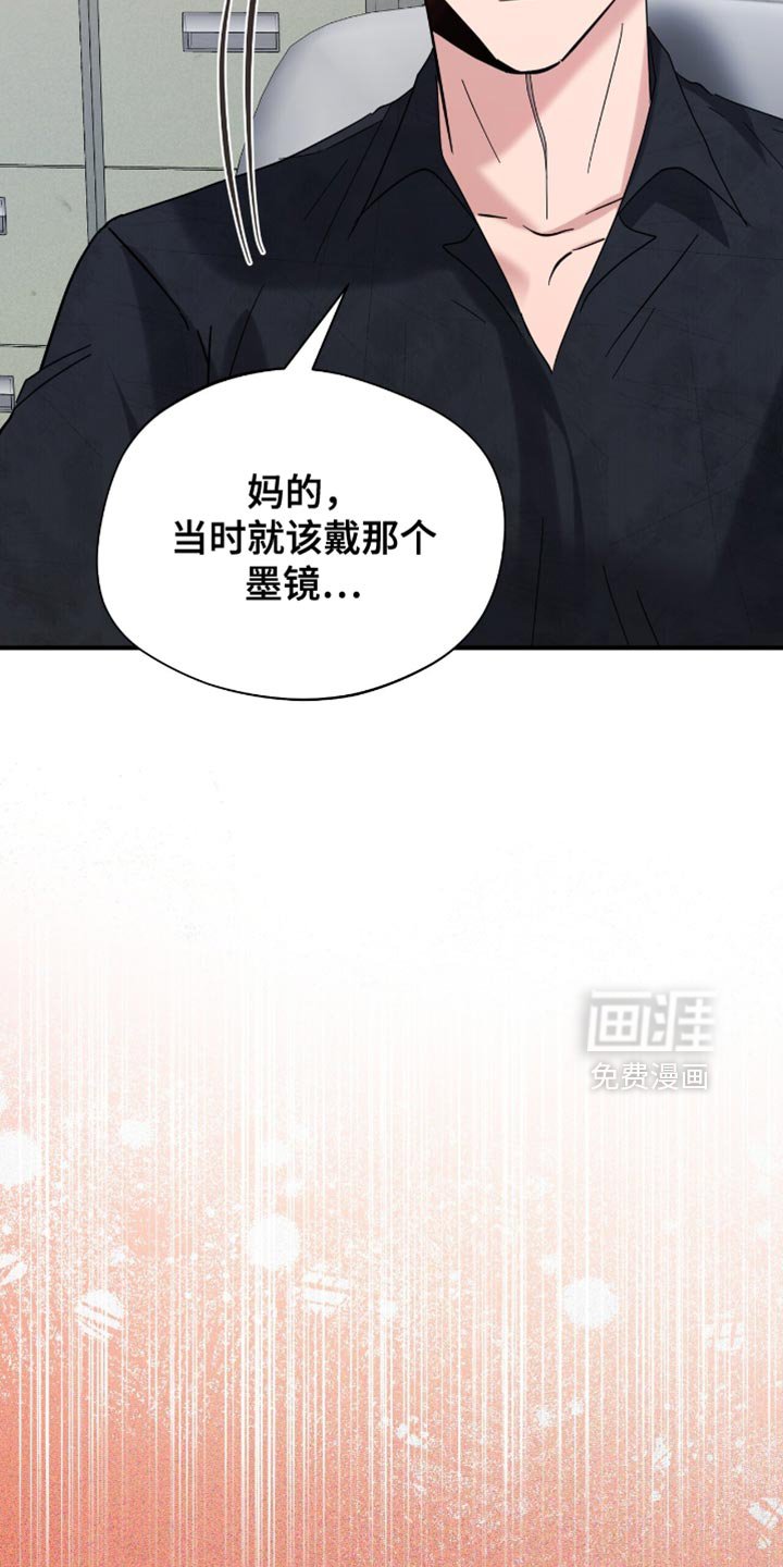 第49章：丢手机
