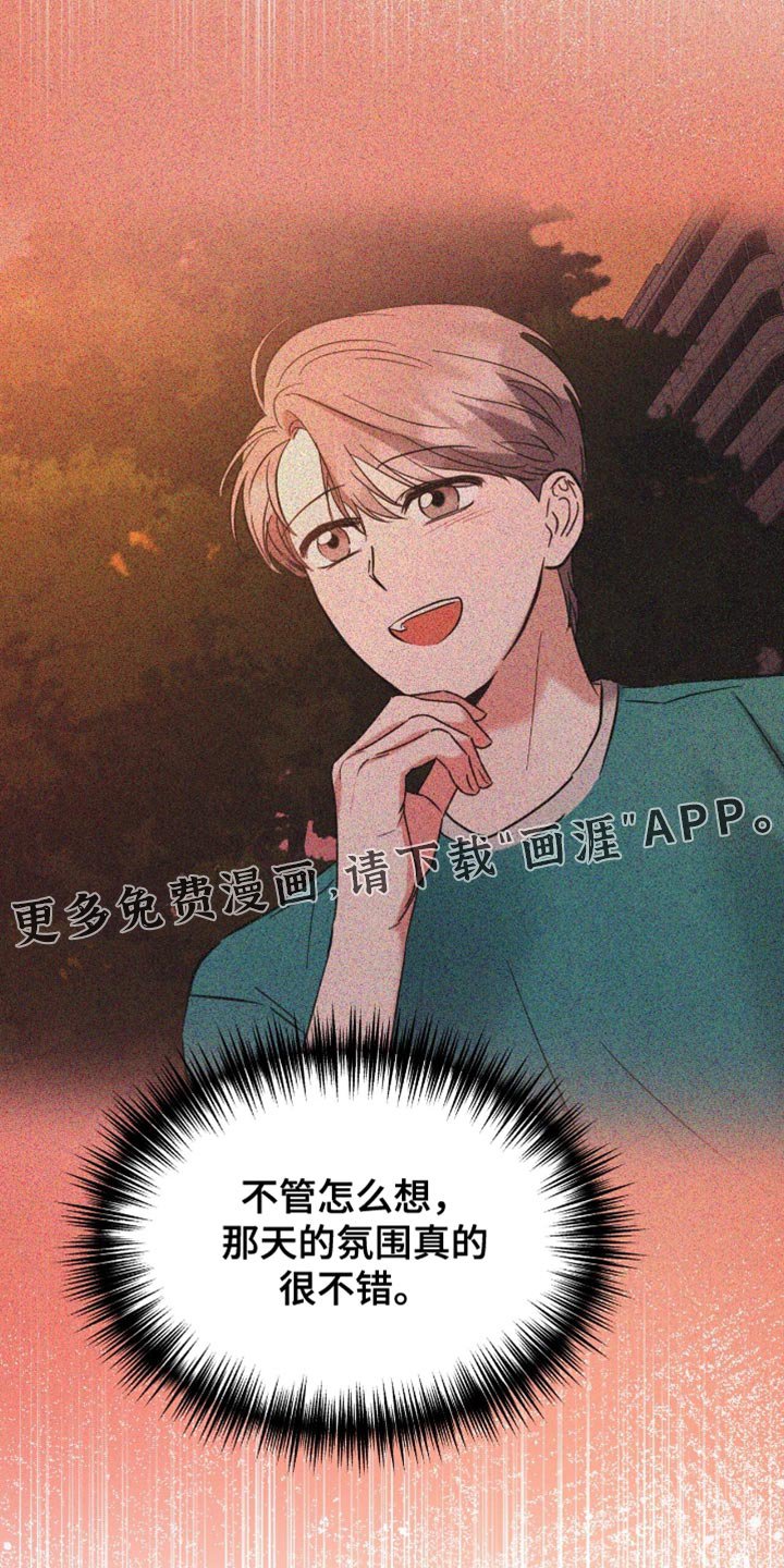 第49章：丢手机
