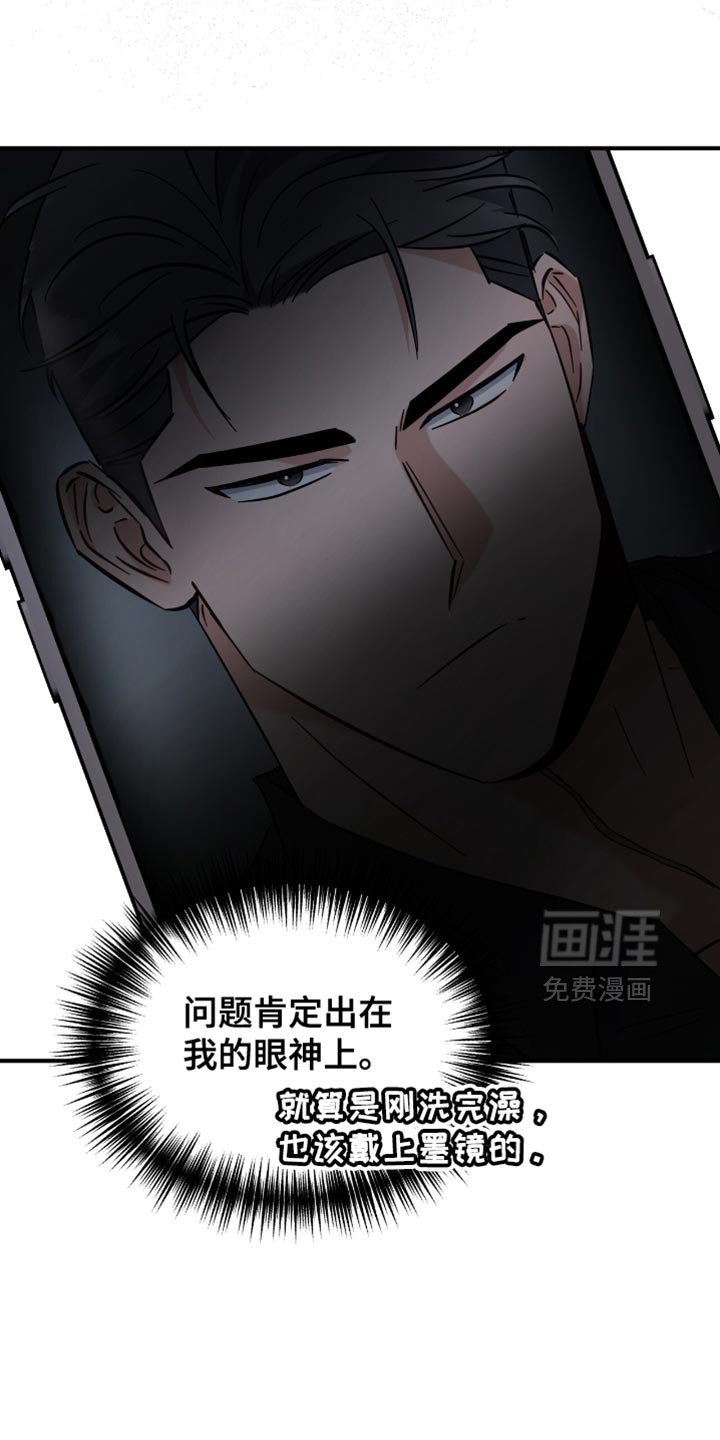 第50章：道歉