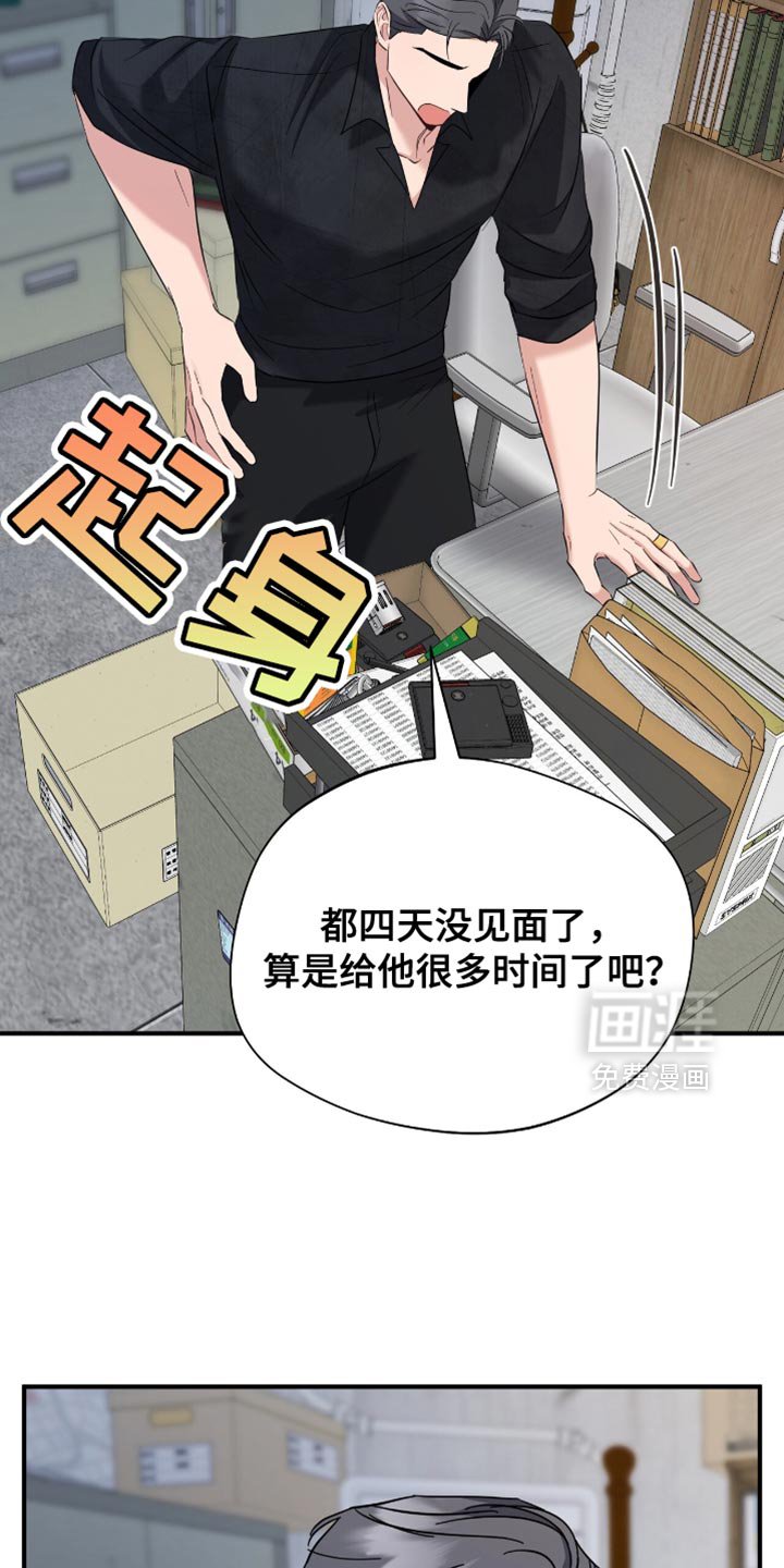 第50章：道歉
