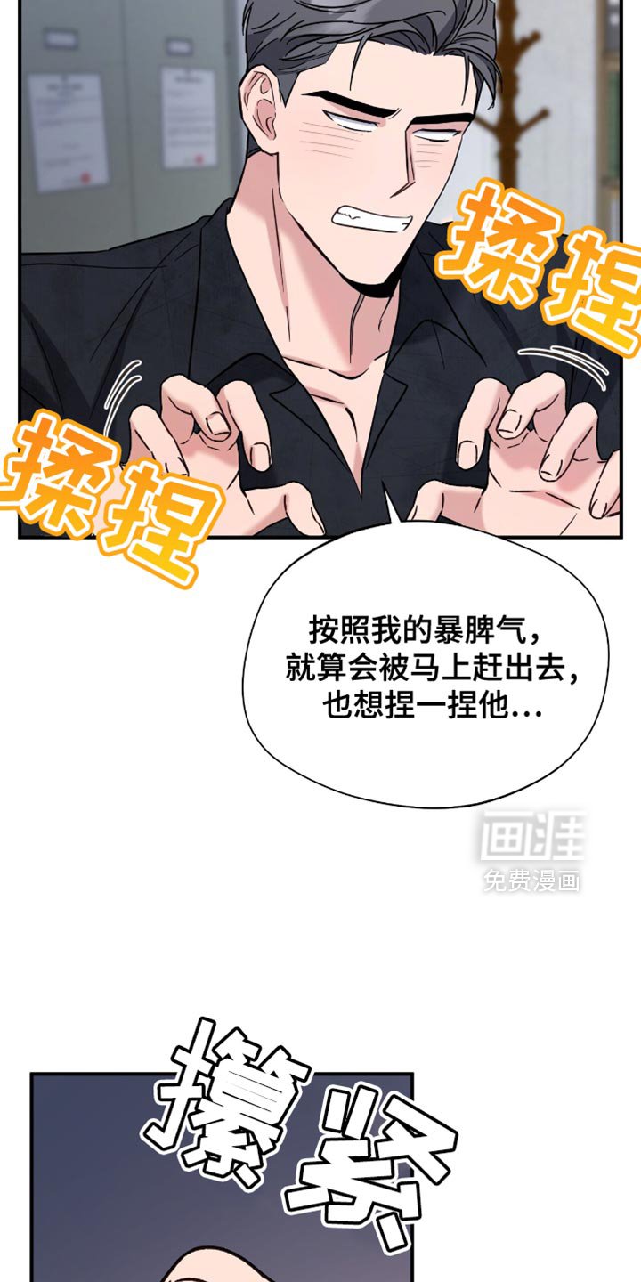 第50章：道歉